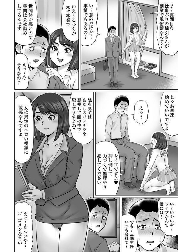 童貞Z世代 【デジタル特装版】 エロ画像 008