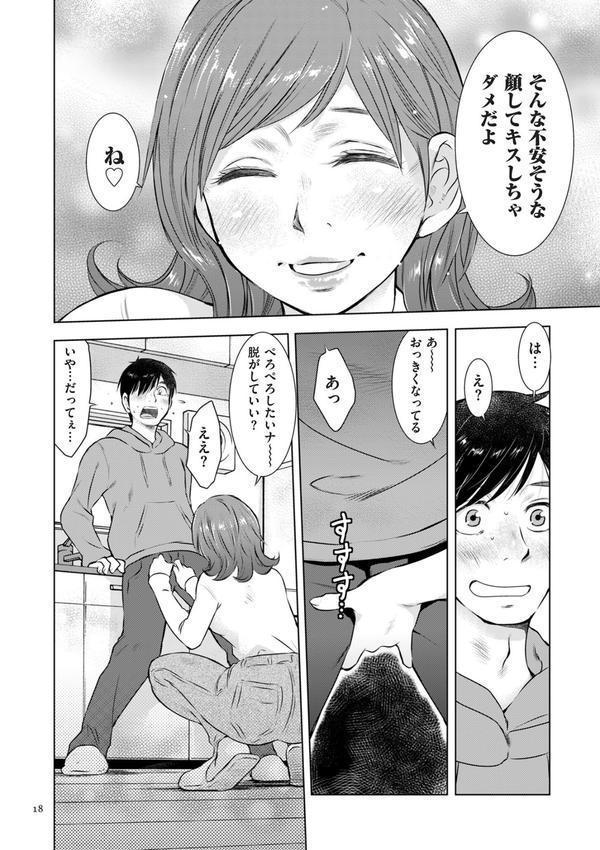 ようこそ！ハニー・ハウス エロ画像 008