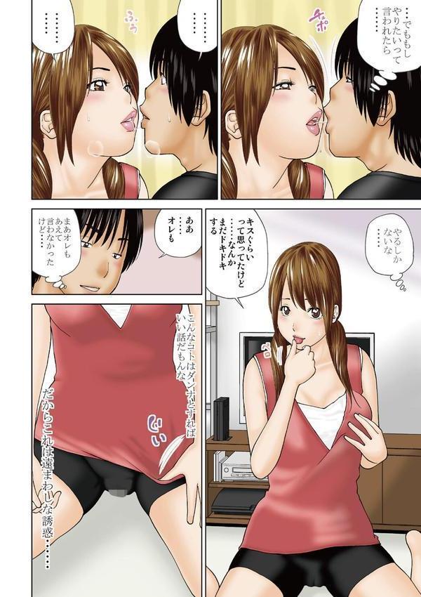 黒木パック エロ画像 018