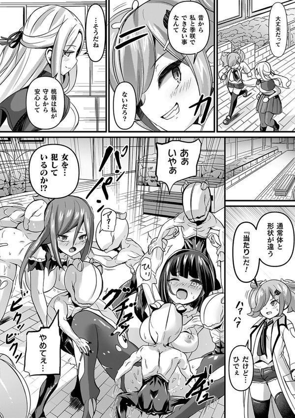 祓魔閃姫エクソシーム エロ画像 018