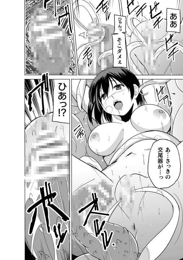 蠢姦 〜怪奇ニヨル少女陵●〜 エロ画像 018