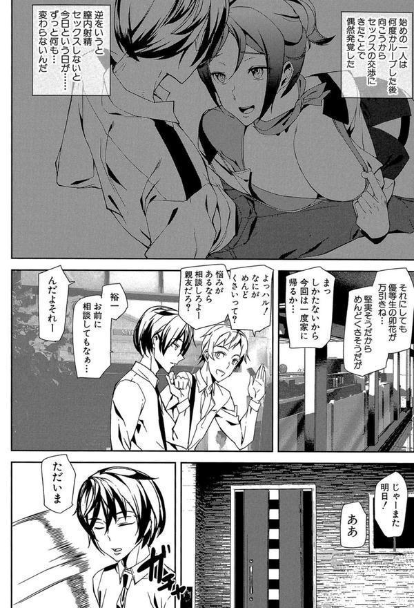 クライムガールズ【1話立ち読み付き】 エロ画像 018