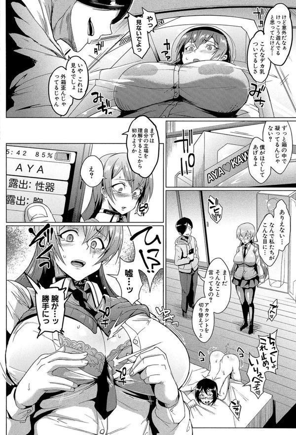 ドールズ【特装版】【1話立ち読み付き】 エロ画像 017