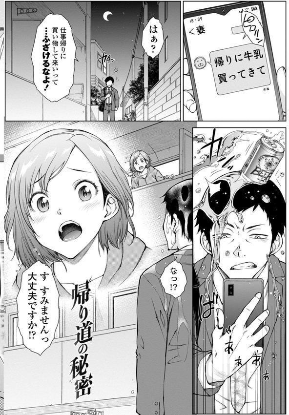どすけべ美人四姉妹ハーレムにようこそ！ 【FANZA限定】【デジタル特装版】 エロ画像 018