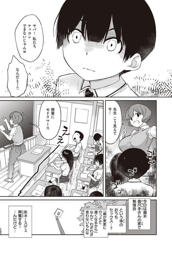 曲尺手さんと大縄くん〜むっつりドスケベな彼女と俺〜【デジタル特装版】 エロ画像 018