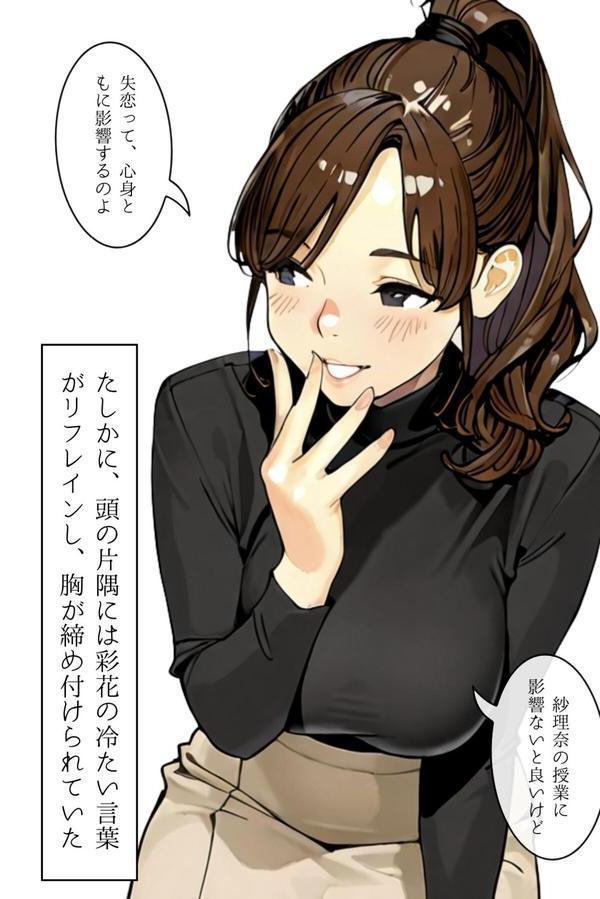 人妻にある性欲 合冊R指定版 エロ画像 018