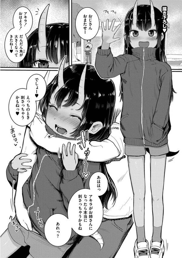 だって異種だもん エロ画像 020