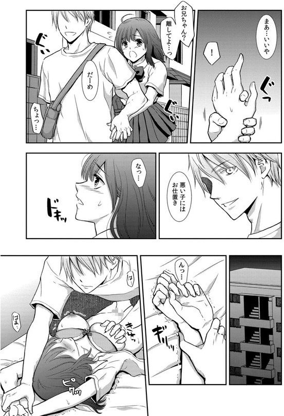 セックスの勉強しよっか？ エロ画像 020