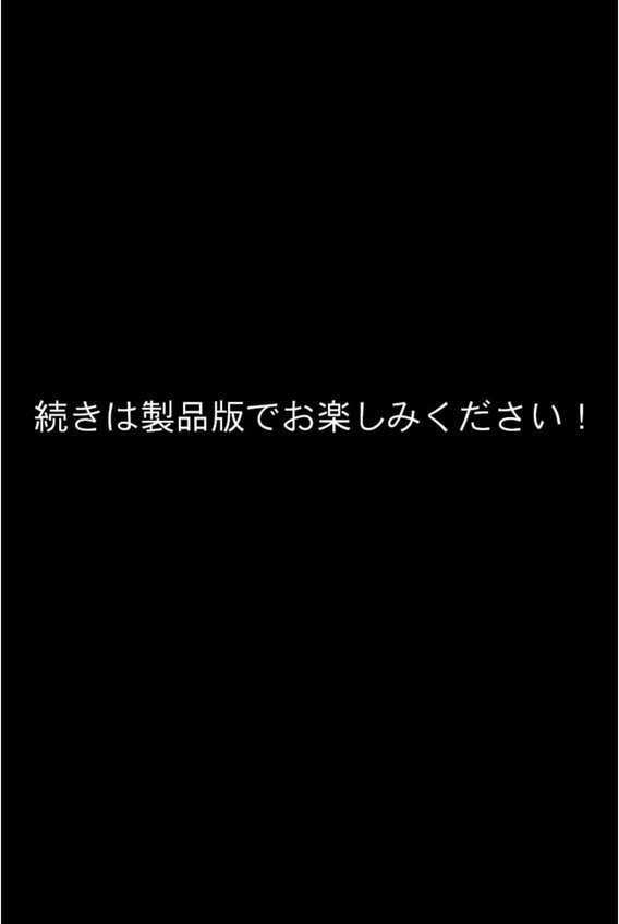 悪徳医師の淫行ま○こ治療 モザイク版 エロ画像 020
