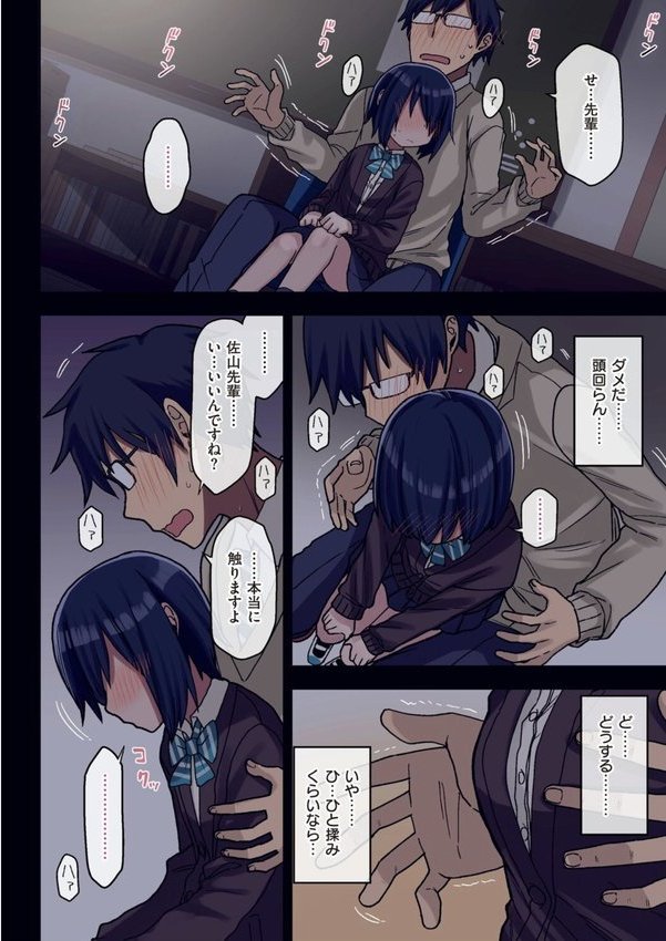 ヤラせてくれる先輩 エロ画像 020