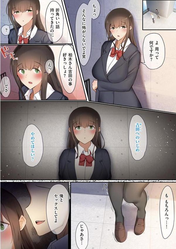 男友達のような俺の幼馴染が、ヤリチンによってメスにさせられる話。 エロ画像 020