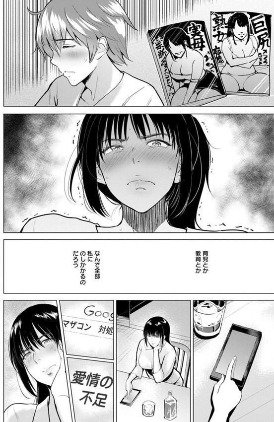 イビツな愛の巣 エロ画像 020