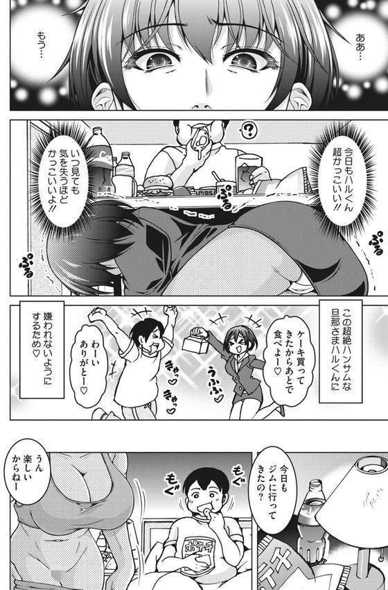 寝取られるなんてありえない エロ画像 019