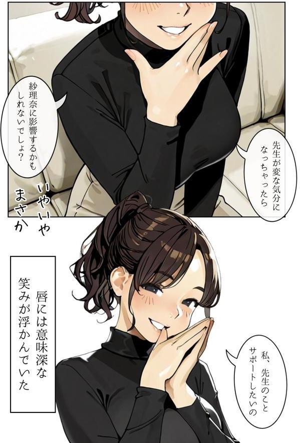 人妻にある性欲 合冊R指定版 エロ画像 020