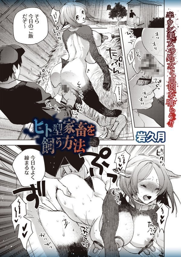 COMICネクロシスvol.29 エロ画像 021