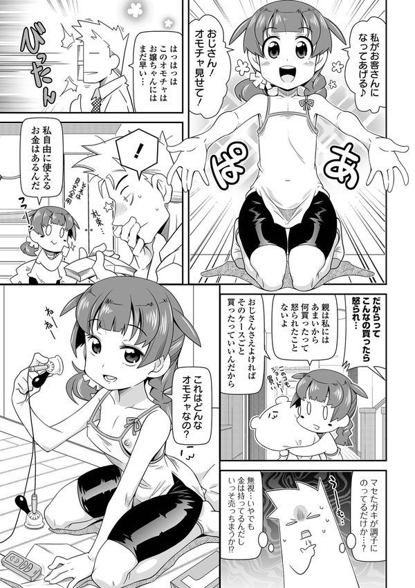 ろーりすく・ろーりたーん エロ画像 021