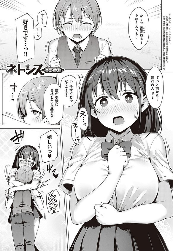Corrupted party〜堕ちた乙女達〜 エロ画像 016