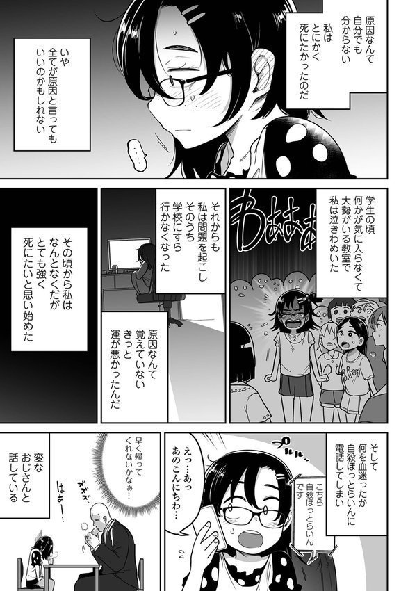 ドン底少女の唄 エロ画像 021