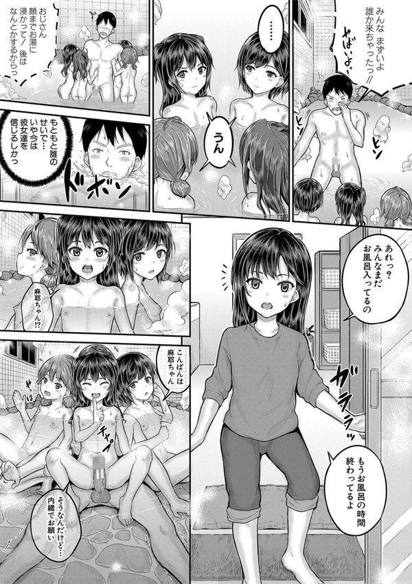 ●●寮 エロ画像 020