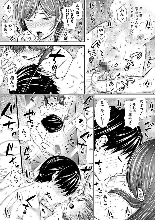 ナマイキだけどHな事に興味津々な年下 エロ画像 020