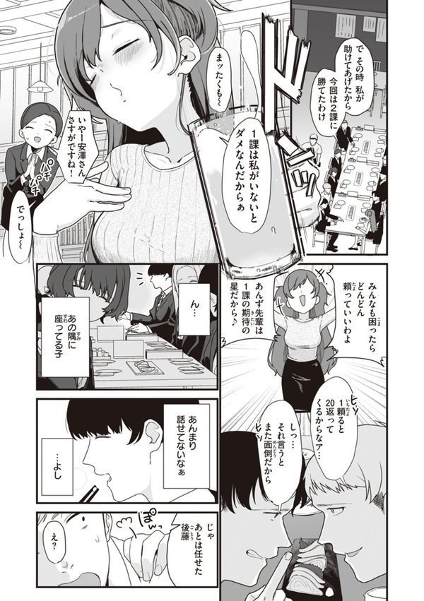 わからせて。 エロ画像 021