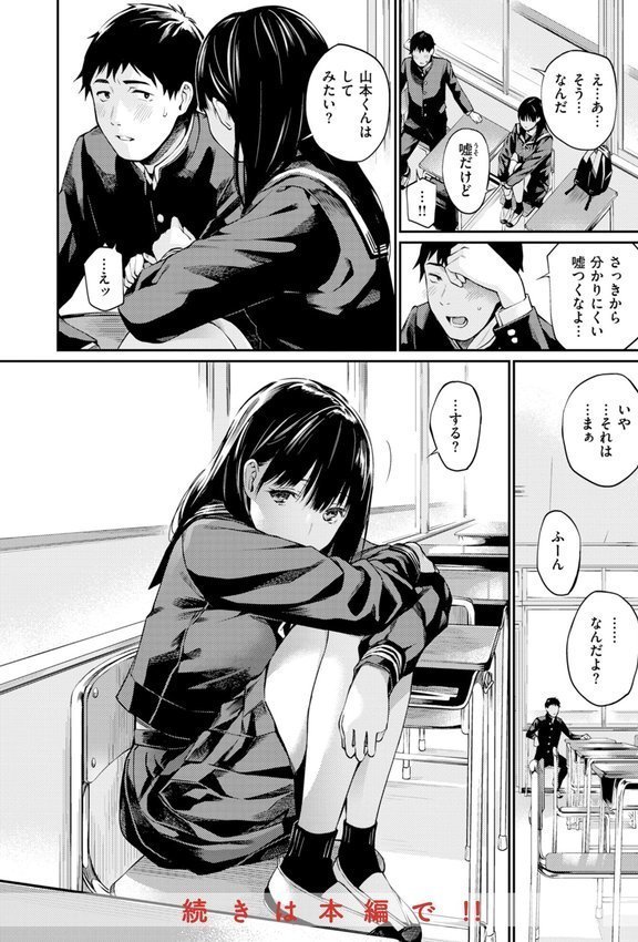 ないしょですよ。 エロ画像 022