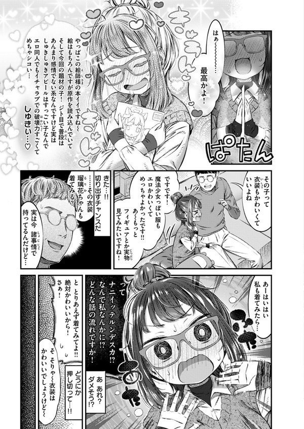COMIC ゼロス ＃123 エロ画像 021