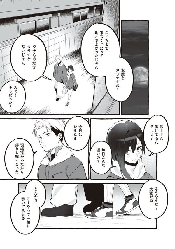 ＃純愛カノジョ エロ画像 021