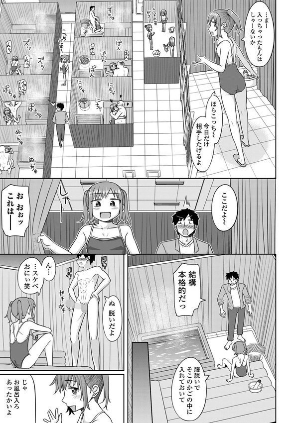 コミックMate L Vol.63 エロ画像 021