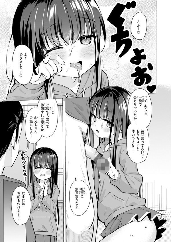 交尾のために生きている エロ画像 021
