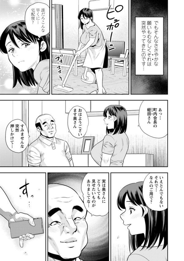 女素顔〜メスガオ〜 エロ画像 021