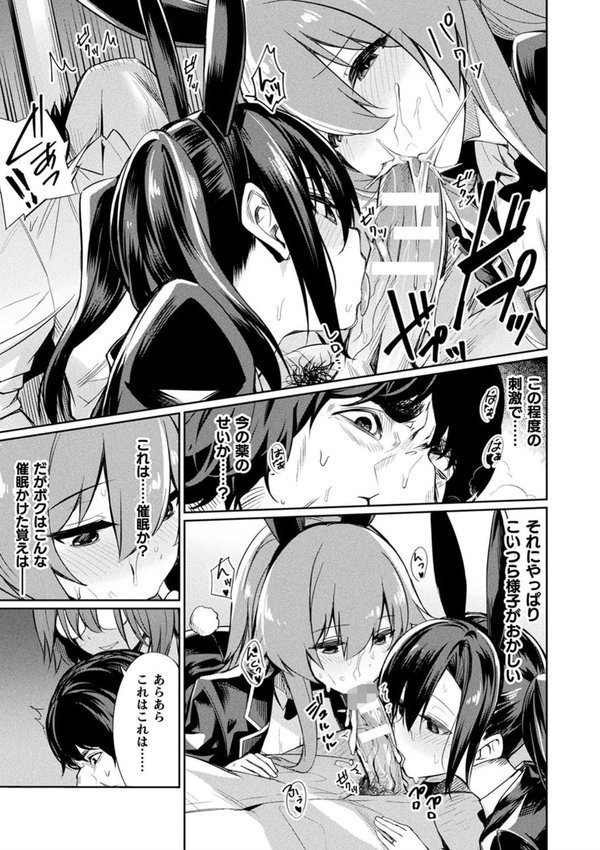 催●学性指導 エロ画像 019