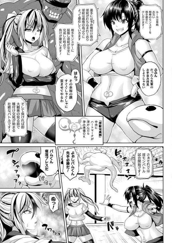 異世界催淫わからせ紀行 エロ画像 021
