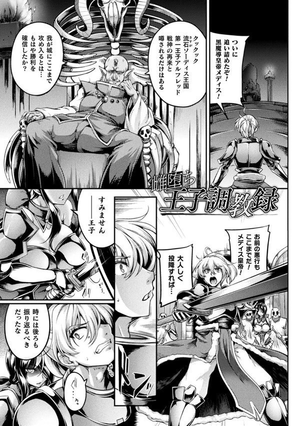 双光新星トゥインクルツインズ 〜触艶の宴〜 エロ画像 021