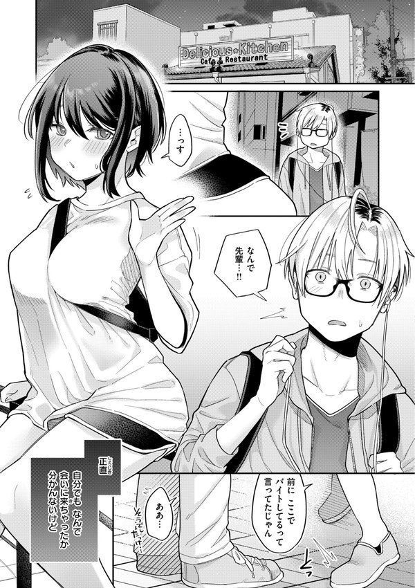 今夜めちゃくちゃになったら エロ画像 021