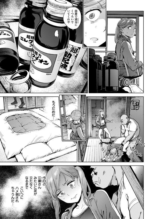 奉仕委員のおしごと・ぷらす【デジタルエディション】 エロ画像 021