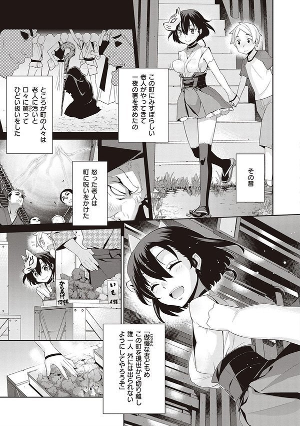 明日、世界が終わるなら 【デジタル特装版】 エロ画像 021