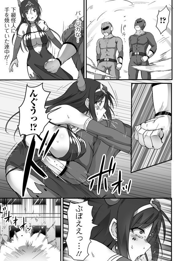 敗北娘の白い腹 エロ画像 021