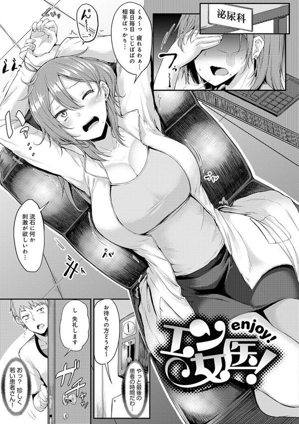 えんじょいはっぴ〜！ 【デジタル特装版】 エロ画像 020