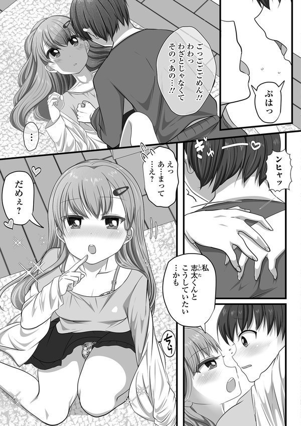 月刊Web男の娘・れくしょんッ！S  Vol.109 エロ画像 021