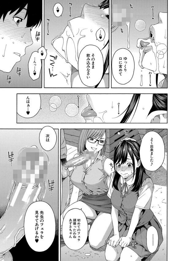 フェラチオ研究部 エロ画像 018