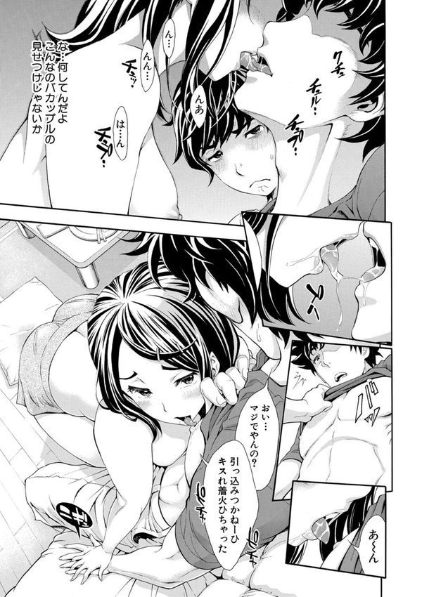 ごめんね…欲しくなっちゃった エロ画像 020