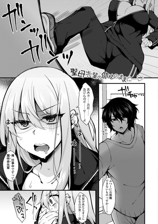 女の子が強（エロ）いッッ◇【デジタル版】 エロ画像 021