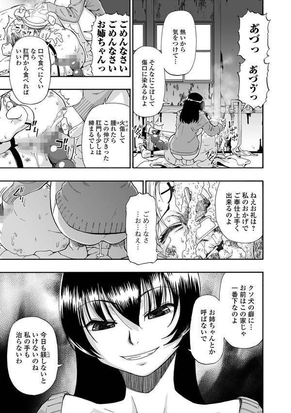 全自動精液便所 エロ画像 021
