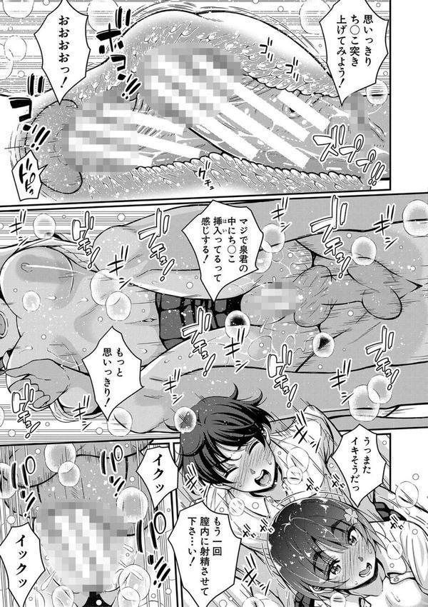 ストップ！！時間停止能力で静止少女達に精子を射精しまくった件 【デジタル特装版】 エロ画像 020