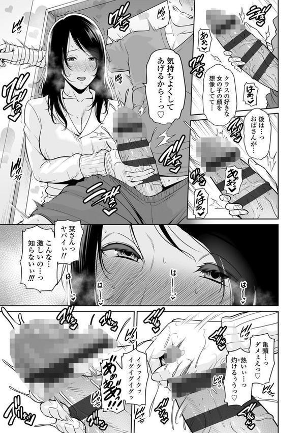 断れない母【FANZA限定特典付き】 エロ画像 021