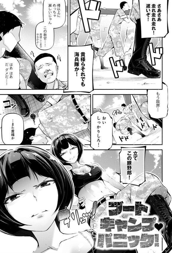 ご褒美生クリーム。【FANZA限定特典付き】 エロ画像 021