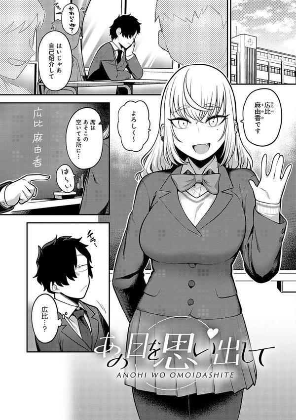 静かに、淫らに、【デジタル特装版】 エロ画像 021