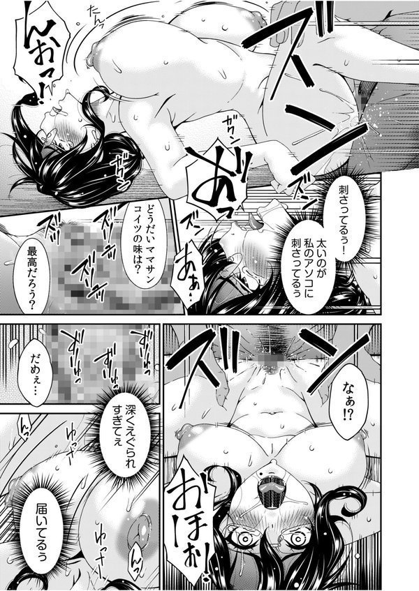 母と妻をやめるとき エロ画像 018