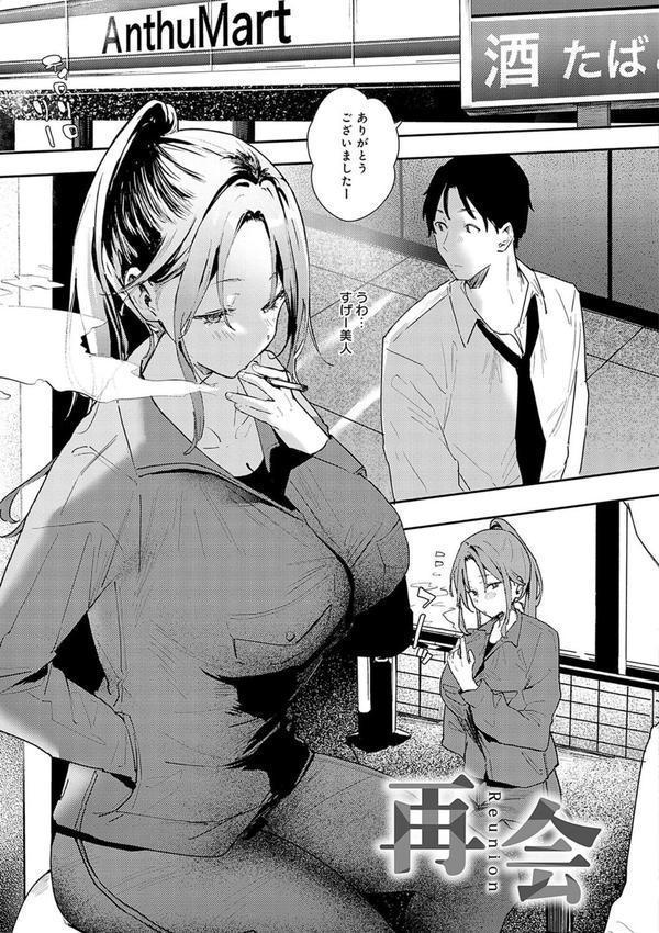 ずっとこのまま… 【デジタル特装版】 エロ画像 020